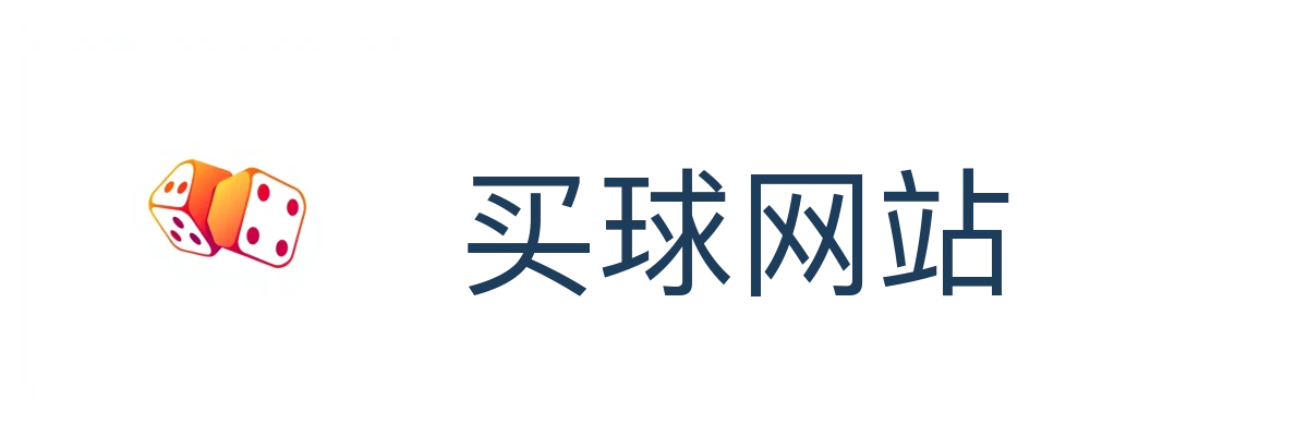 买球网站